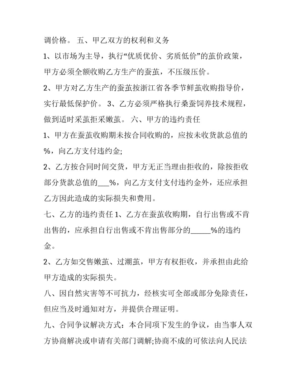 养殖绵羊技术心得体会实用 绵羊喂养技术绵羊圈养技术(2篇)_第3页