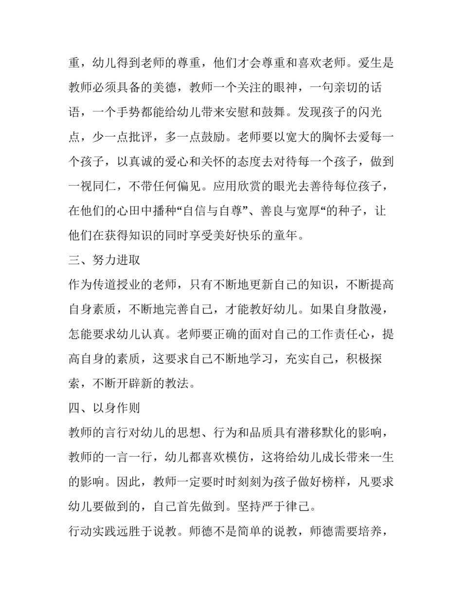 学习重要讲话心得体会如何写 重要讲话心得体会怎么写(二篇)_第2页