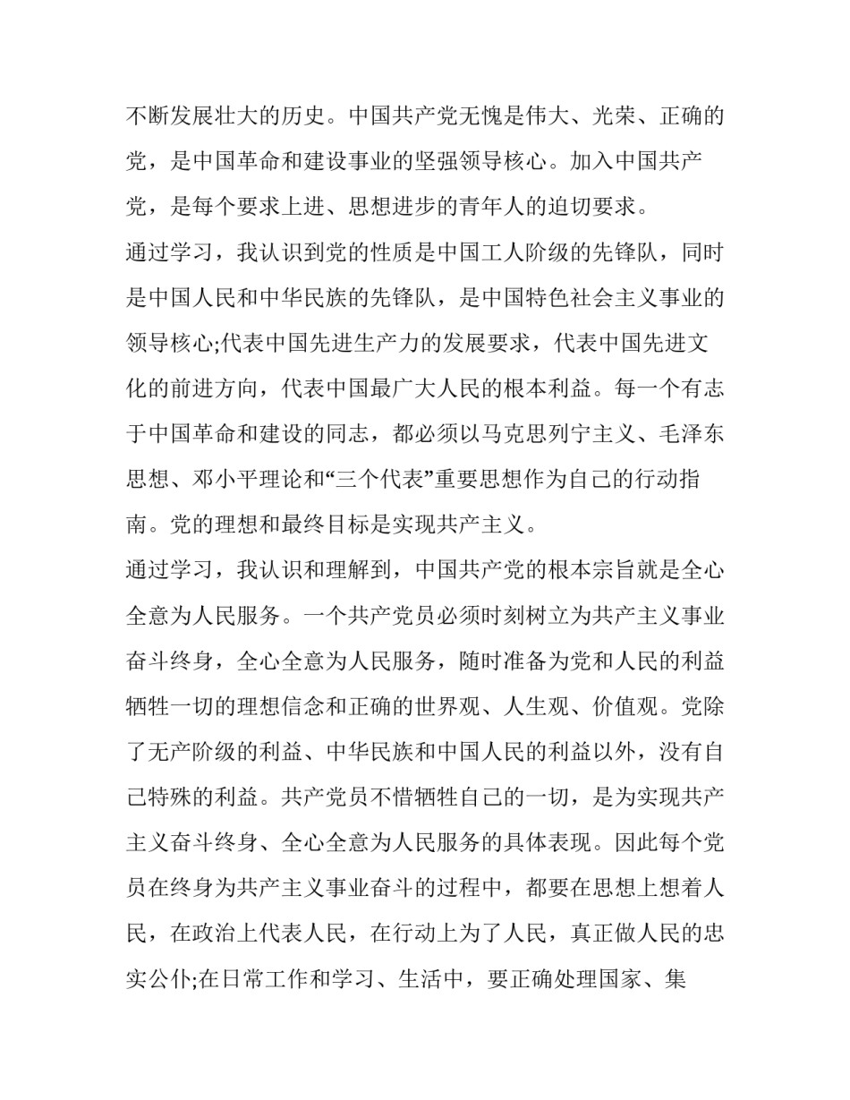 对象特性测试实验心得体会如何写 对象特性测试实验心得体会如何写好(八篇)_第2页