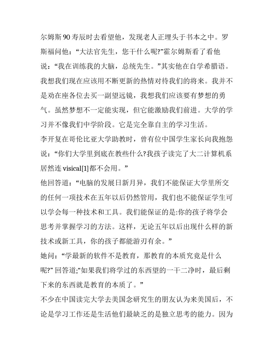 大学选课瑜伽心得体会实用 大学选修课瑜伽好不好学好不好(六篇)_第3页