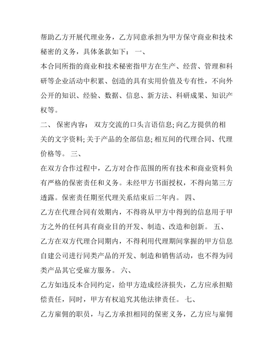 数据采集技术心得体会及感悟 数据采集技术心得体会及感悟范文(三篇)_第3页