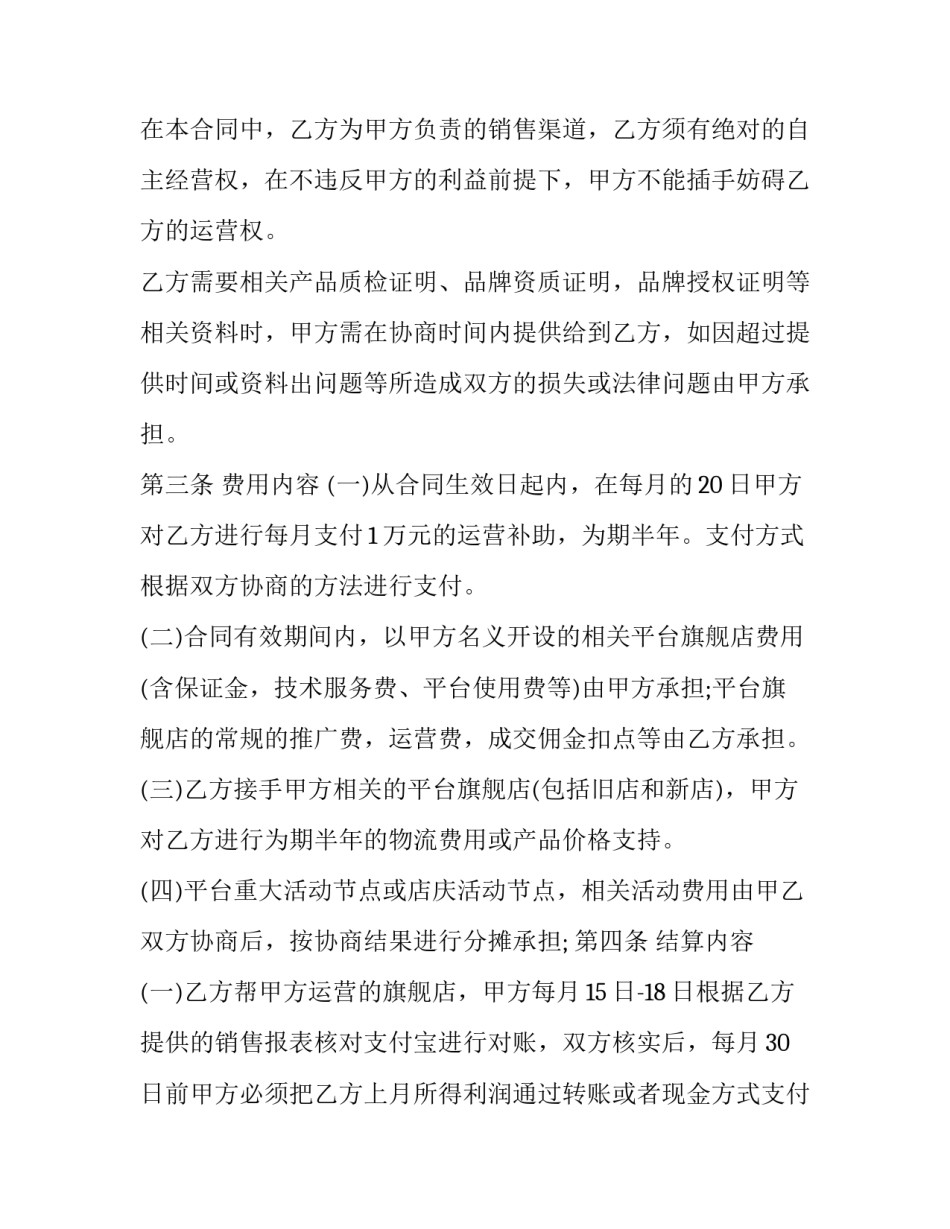 品牌文案的心得体会及感悟 品牌文案与产品文案(三篇)_第2页
