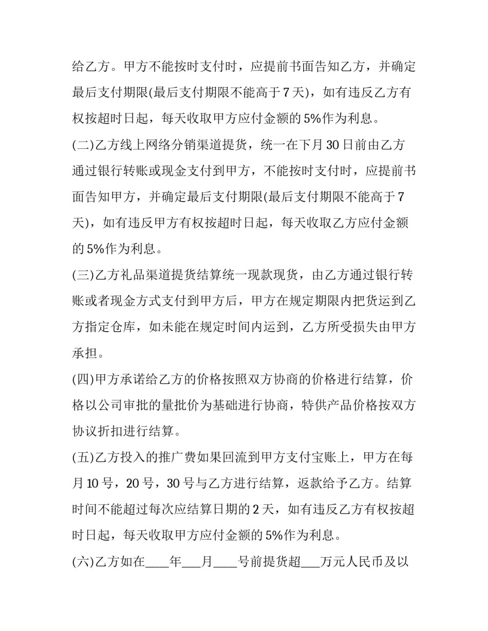 品牌文案的心得体会及感悟 品牌文案与产品文案(三篇)_第3页