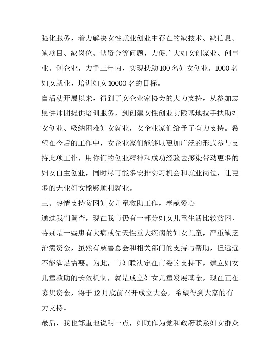 企业家培训心得体会范本 民营企业家培训心得体会(7篇)_第3页