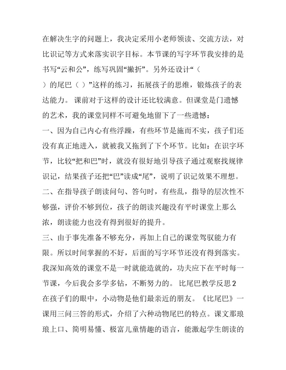 教学联合会申请书通用 退学生社团联合会申请书(2篇)_第3页