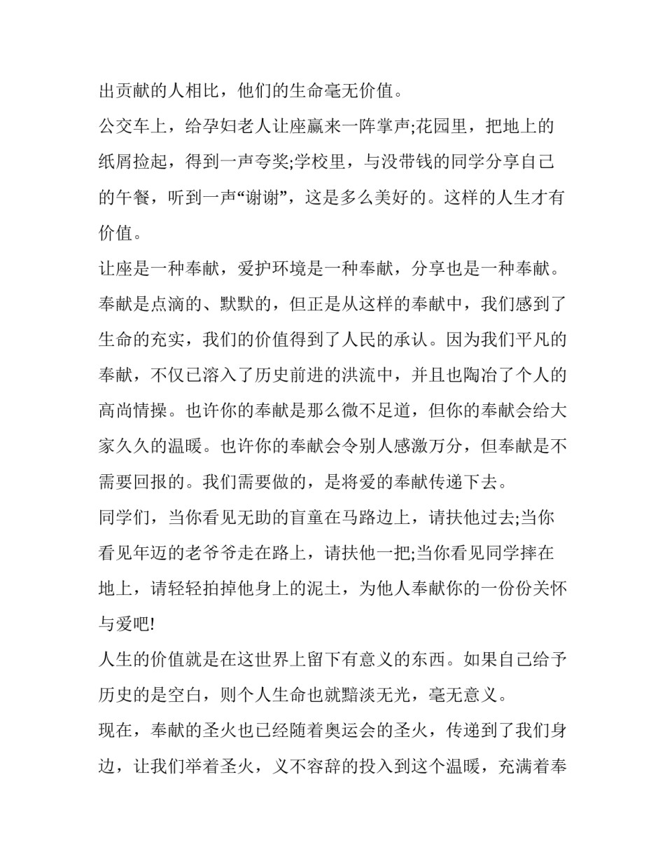 父母首付协议书 父母给子女买房首付协议怎样写?(6篇)_第2页