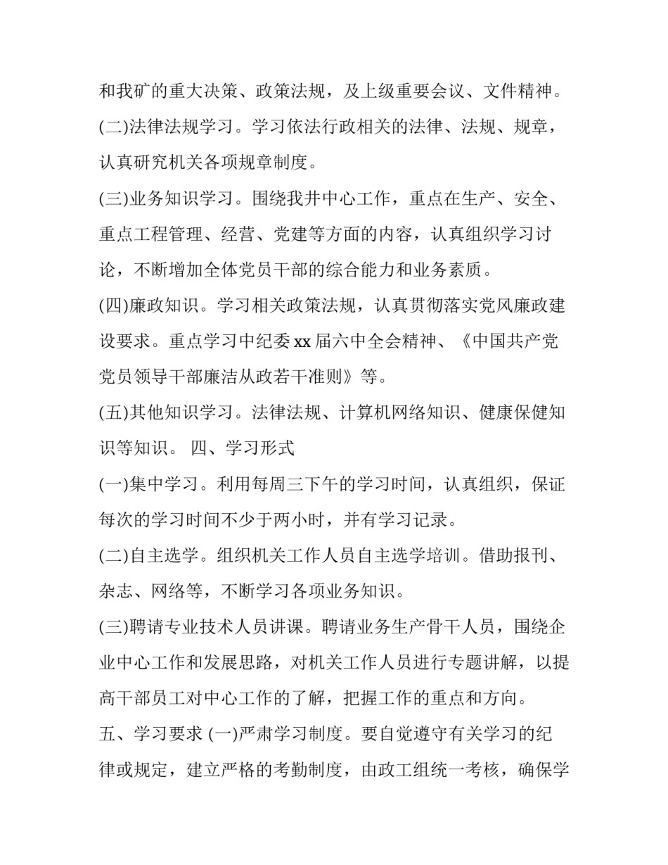 学习飞机仪表心得体会简短 航空仪表实训心得(6篇)_第2页