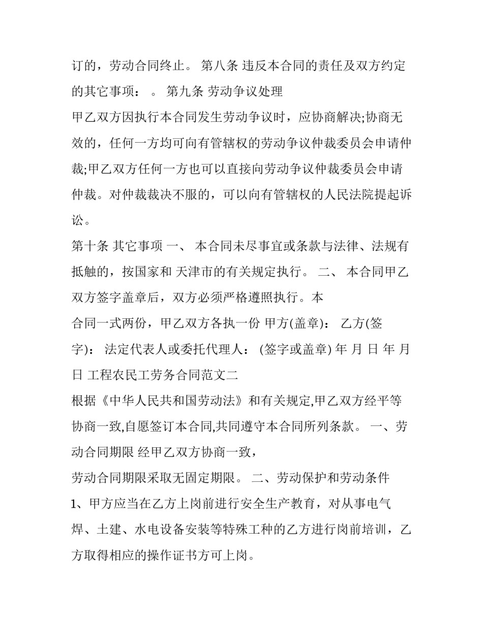 农民增收心得体会和方法 促进农民增收的措施(七篇)_第3页