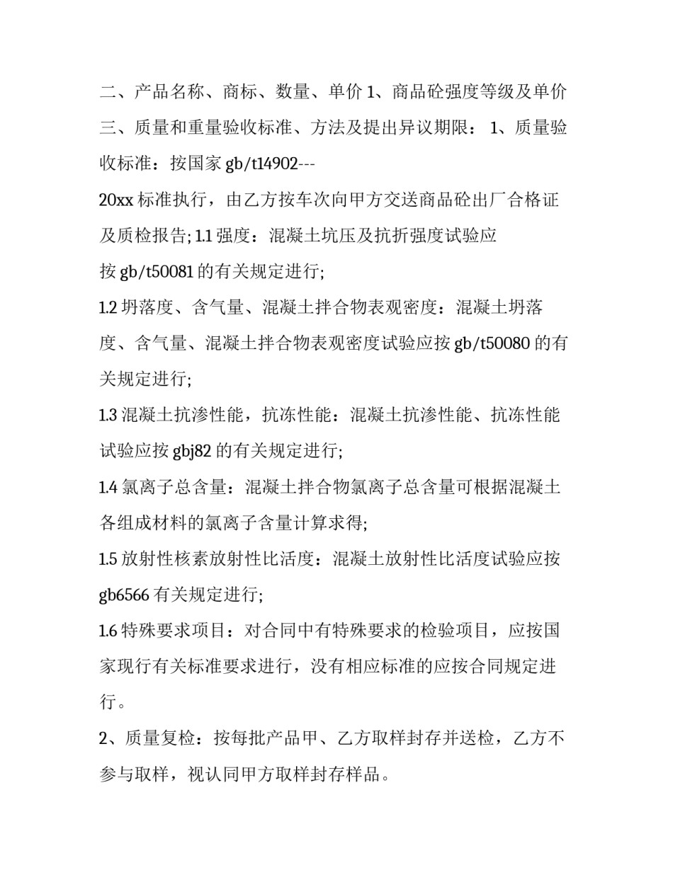 正规手写发票格式范文怎么写 手写发票的格式怎么写(5篇)_第2页