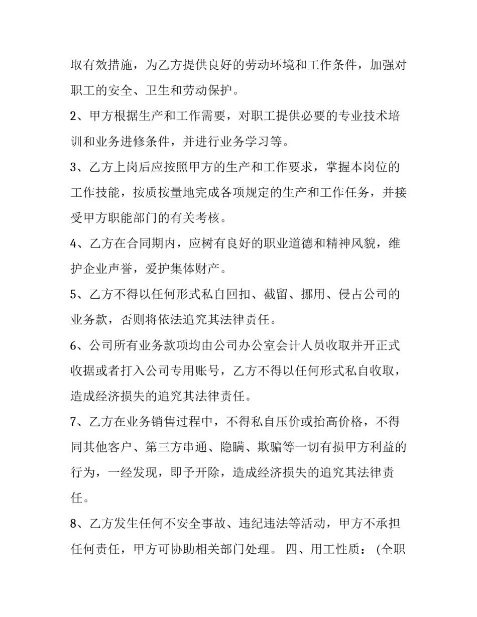 公司架构调整后心得体会范文 公司架构调整需要多久(六篇)_第2页