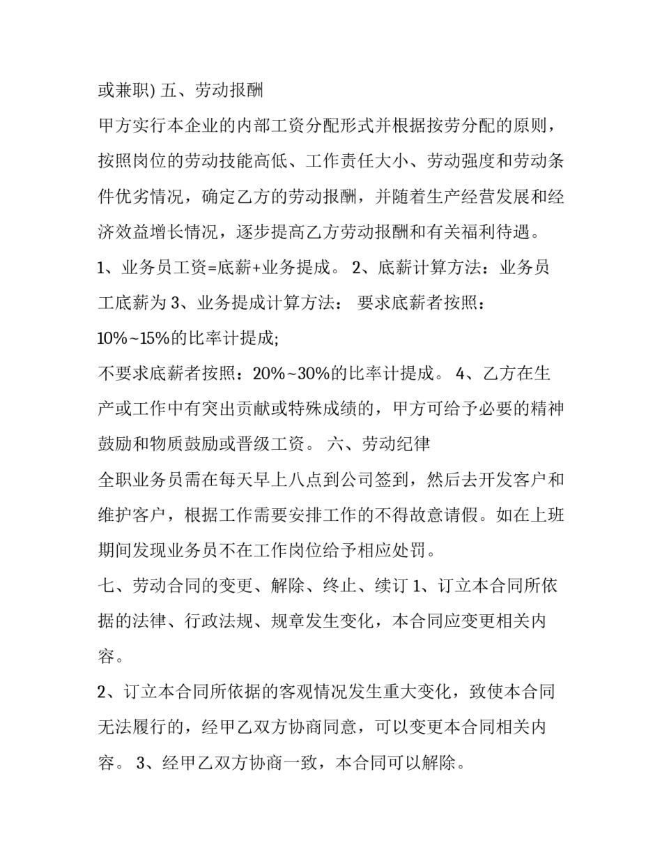 公司架构调整后心得体会范文 公司架构调整需要多久(六篇)_第3页