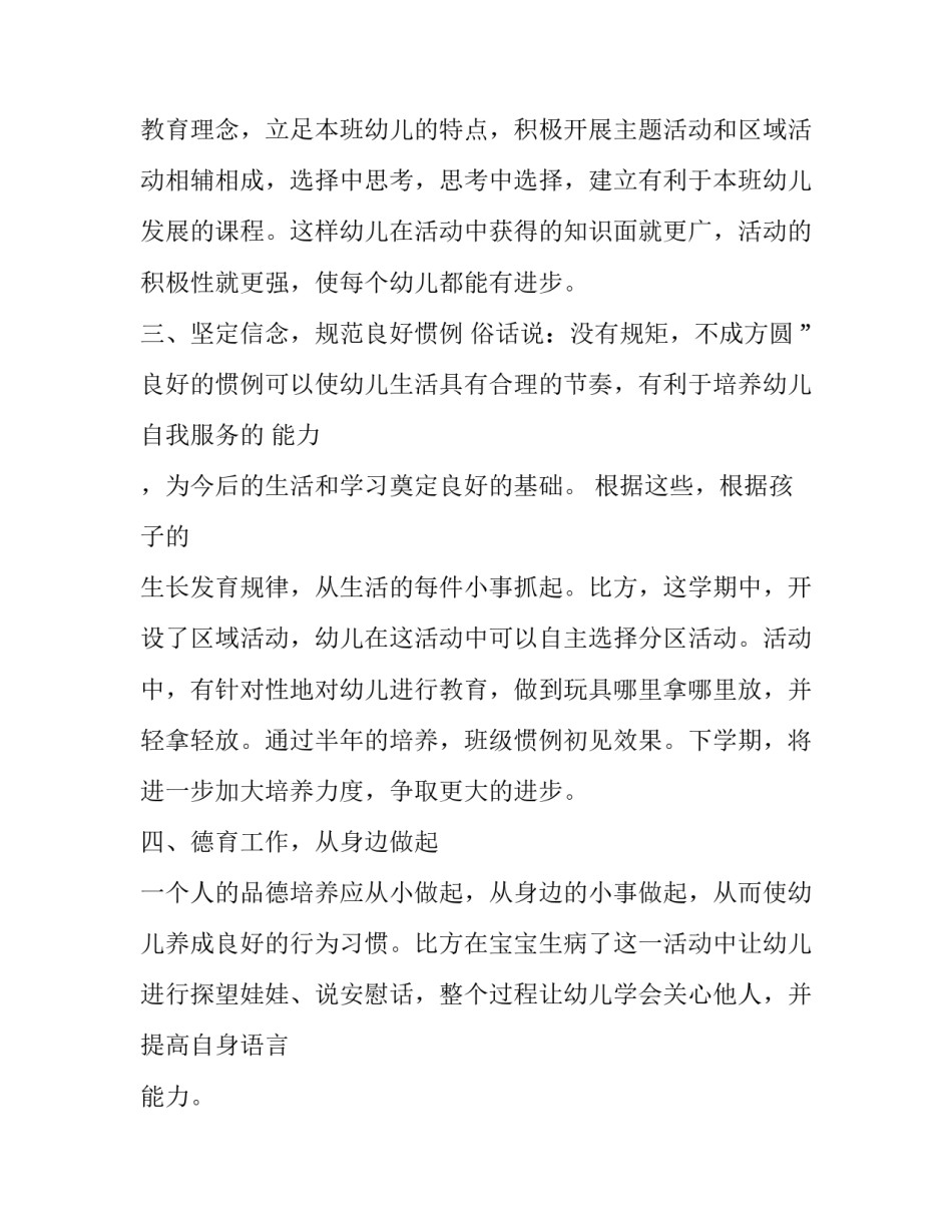 学习工作制度心得体会实用 学制度懂制度用制度心得体会(七篇)_第2页