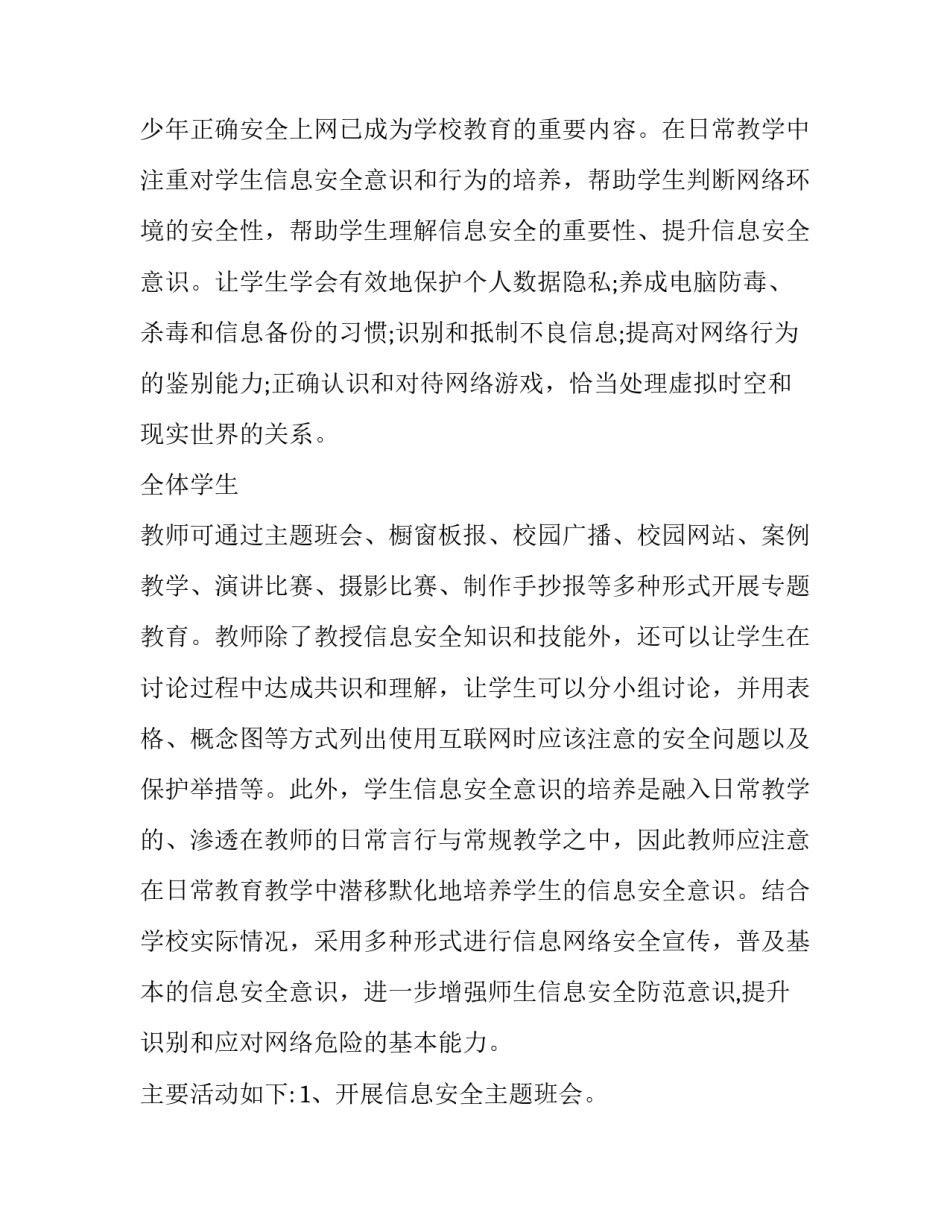 培养学生多元智力心得体会如何写 发展学生智力的途径(五篇)_第2页