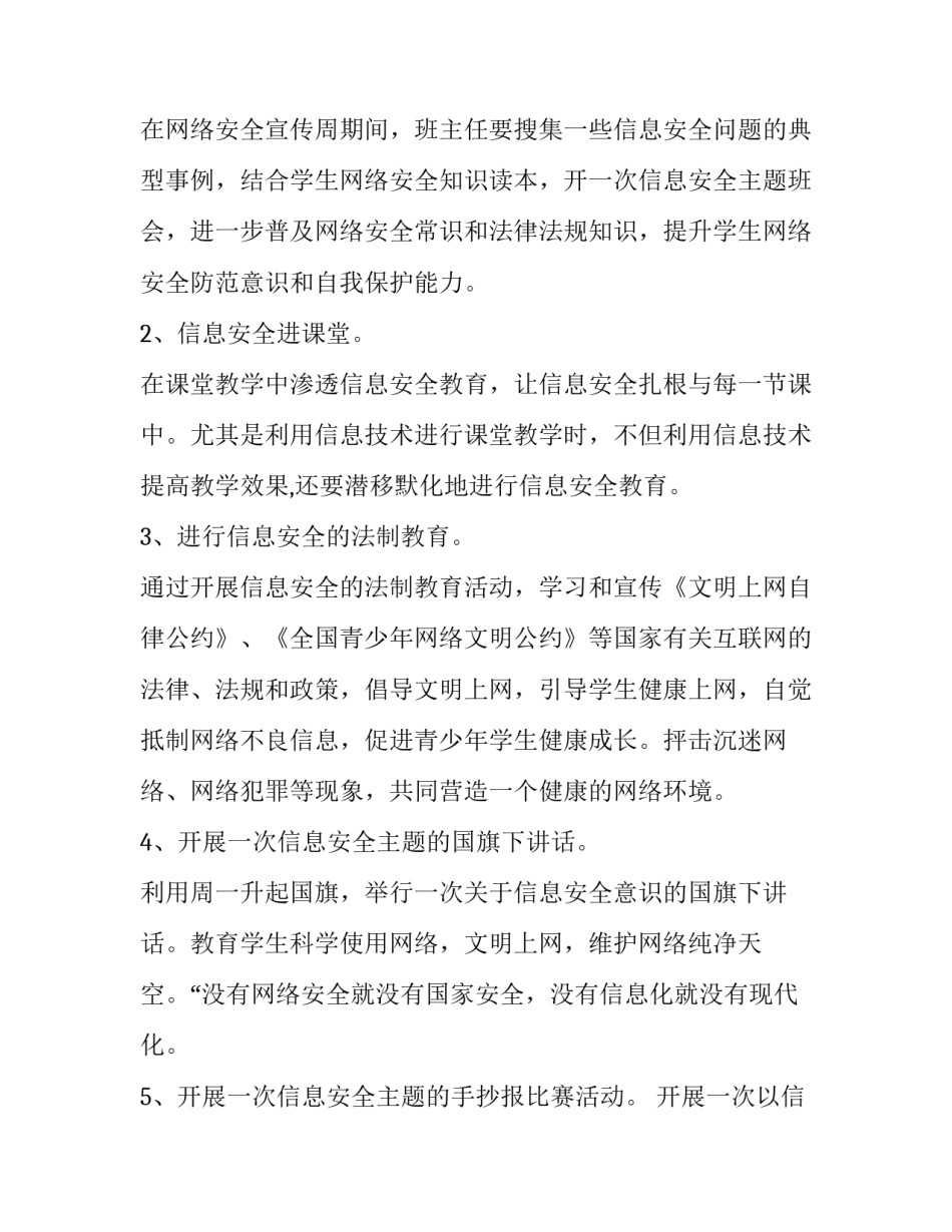培养学生多元智力心得体会如何写 发展学生智力的途径(五篇)_第3页