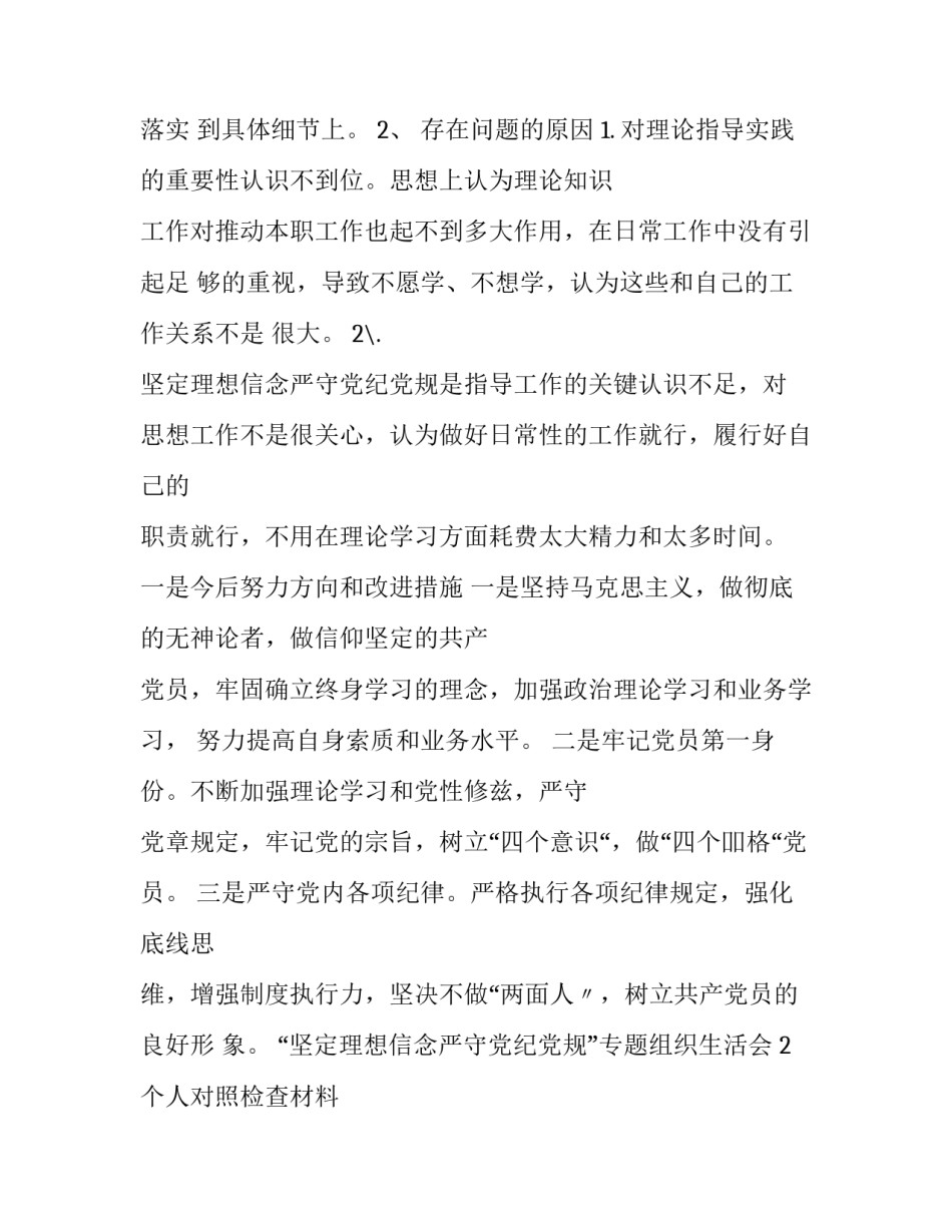 四个一活动的心得体会 四个一活动心得体会学生(8篇)_第2页