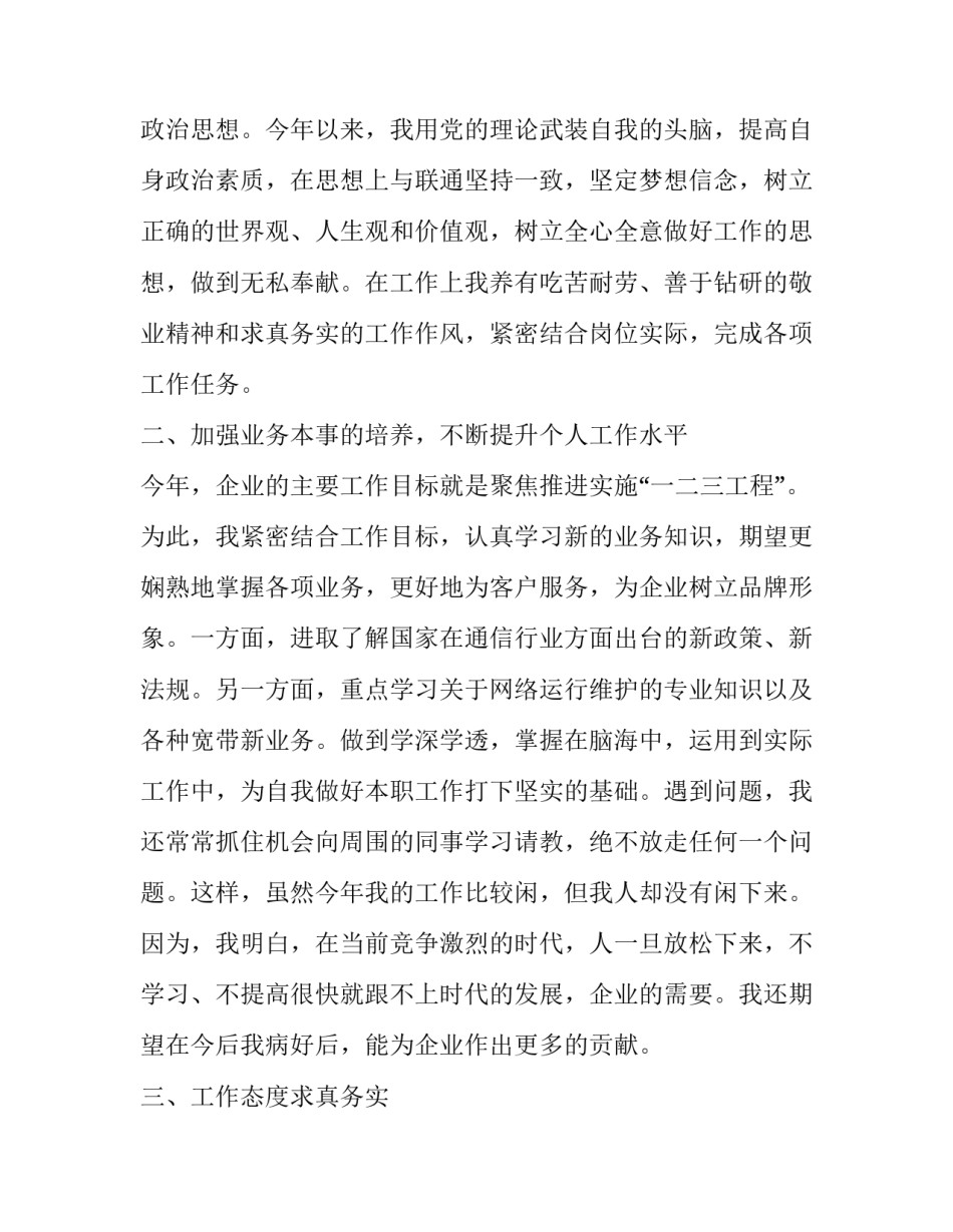 领导如何正确决策心得体会实用 领导决策的方法(九篇)_第2页