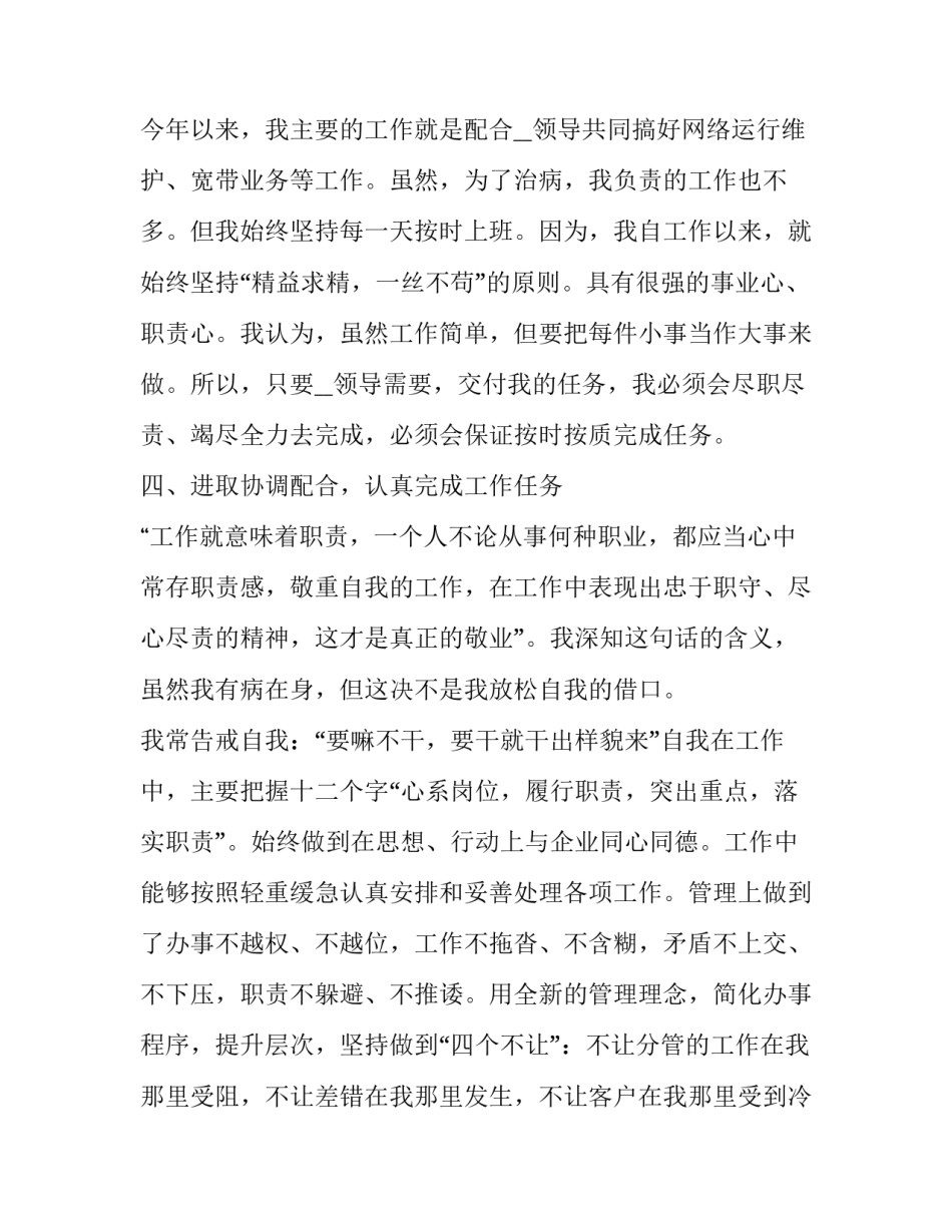领导如何正确决策心得体会实用 领导决策的方法(九篇)_第3页
