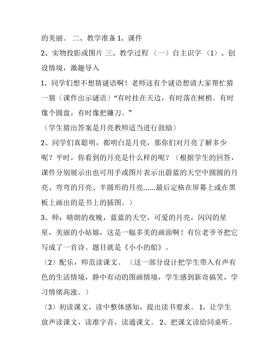 小小飞行员心得体会实用 飞行员飞行安全心得体会(7篇)_第2页