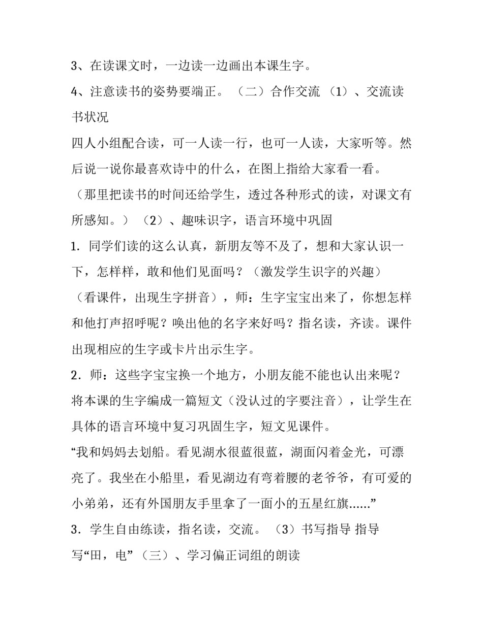 小小飞行员心得体会实用 飞行员飞行安全心得体会(7篇)_第3页