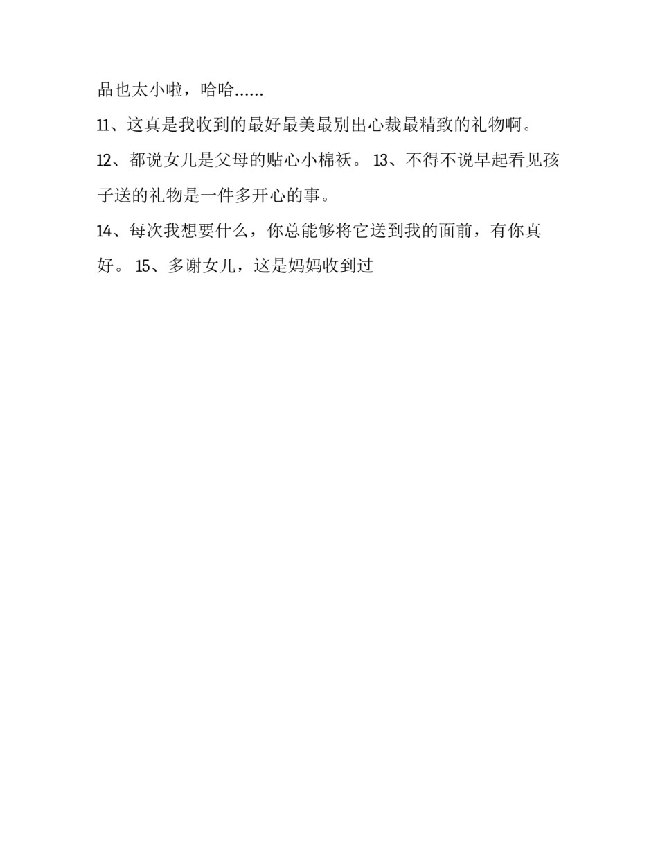 收到工资的心得体会和感想 收到工资的心得体会和感想作文(七篇)_第2页
