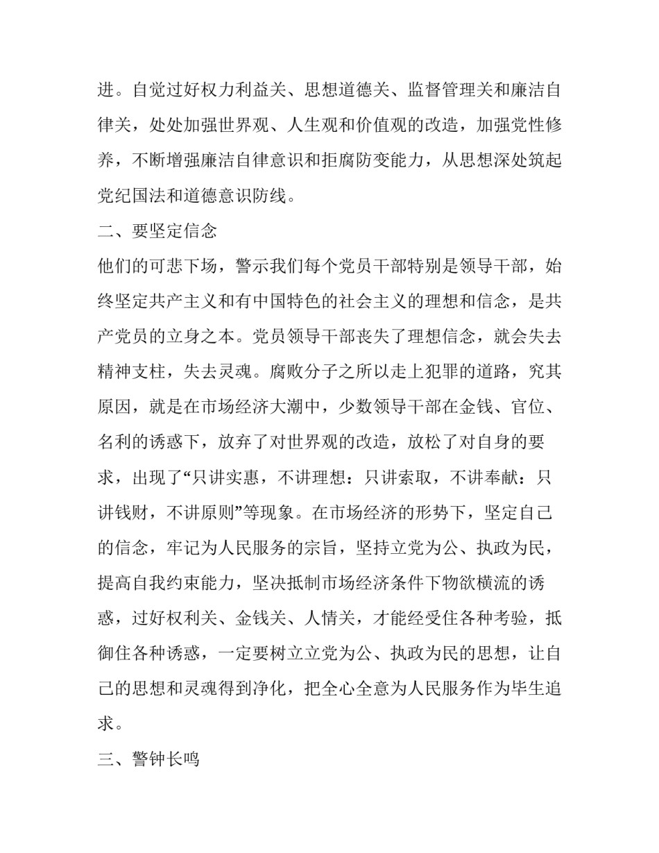 观看前浪心得体会和方法 我看后浪与前浪发言稿(四篇)_第2页