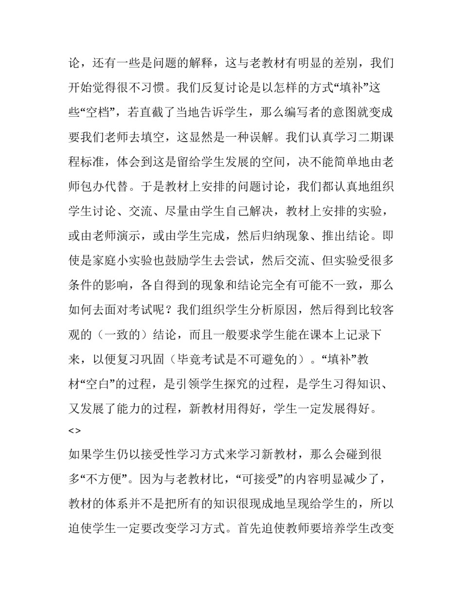 化学药物生产心得体会精选 药品生产心得(五篇)_第3页