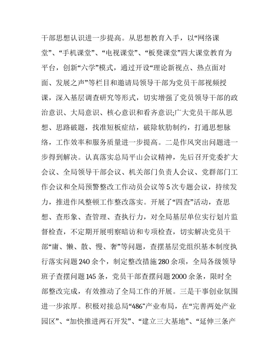 打造典型教学案例心得体会范文 教学案例经验总结(5篇)_第2页
