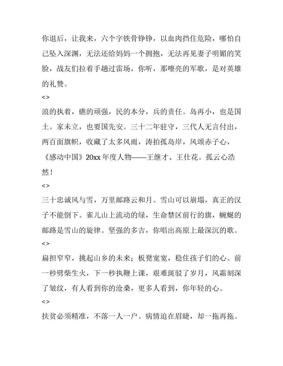 中国形势心得体会精选 我国经济形势心得体会(8篇)_第2页