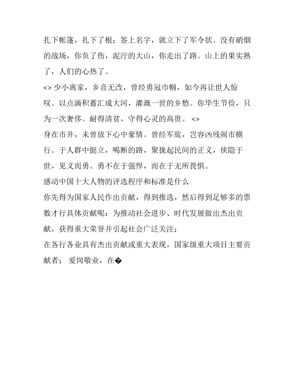 中国形势心得体会精选 我国经济形势心得体会(8篇)_第3页