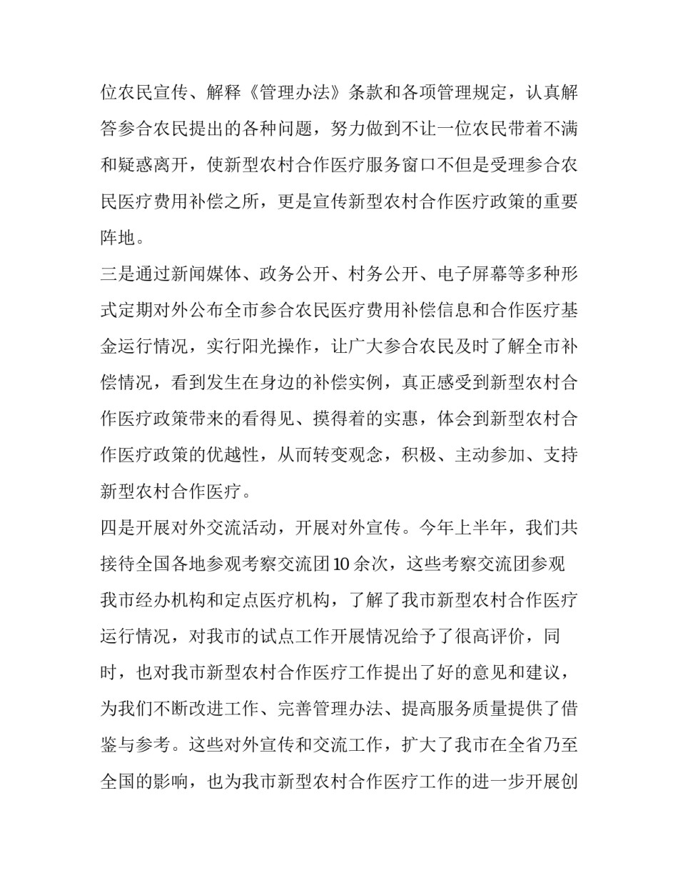 工作要合理摆布心得体会范文 合理摆布 工作(8篇)_第2页
