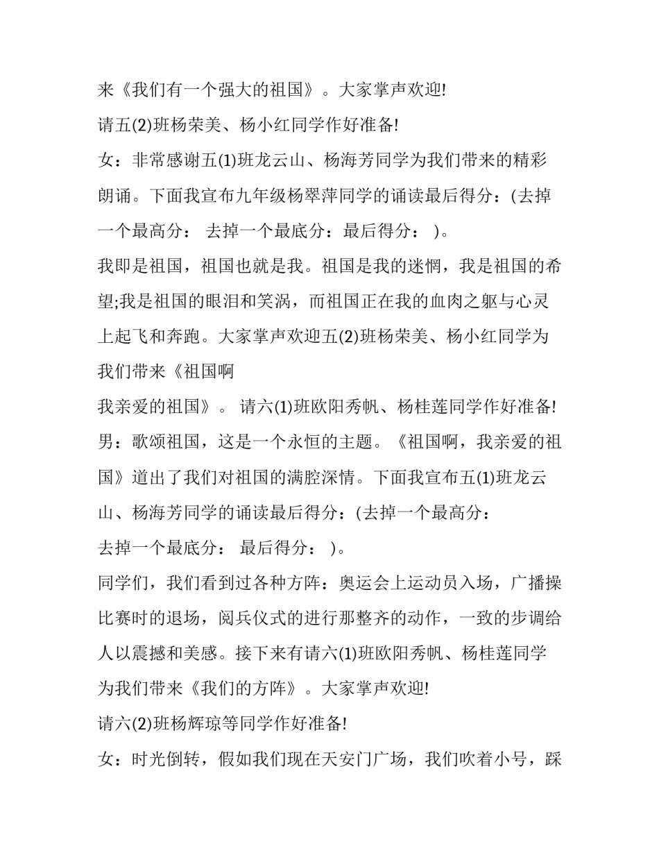 红色教科书心得体会报告 红色教科书心得体会报告总结(4篇)_第3页