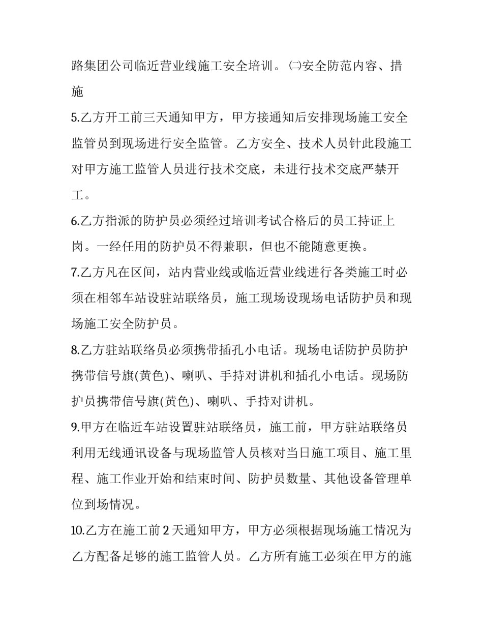 桥梁清洗事故心得体会及收获 桥梁的养护和维修案例(七篇)_第3页