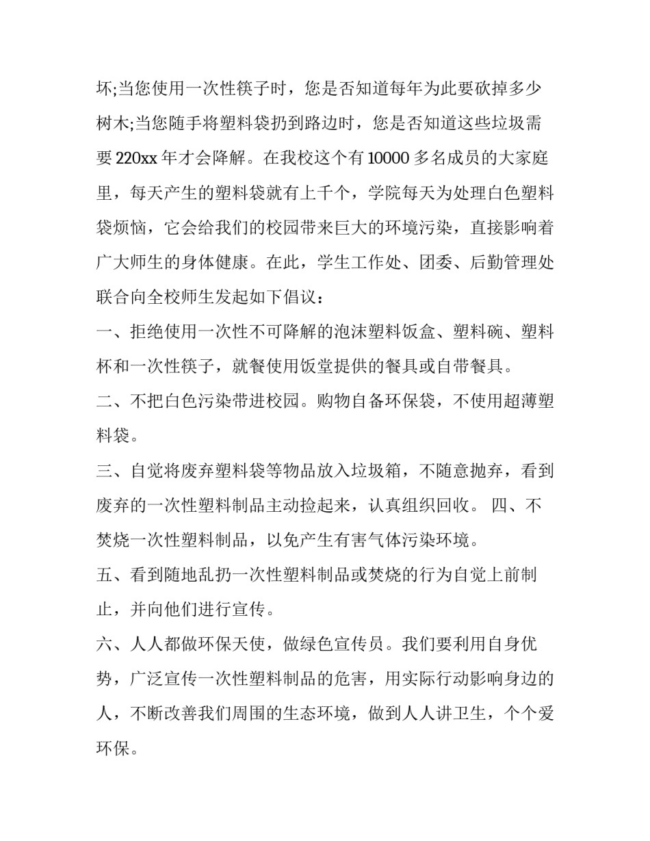 拒绝推诿病人心得体会 拒绝推诿病人心得体会怎么写(七篇)_第2页