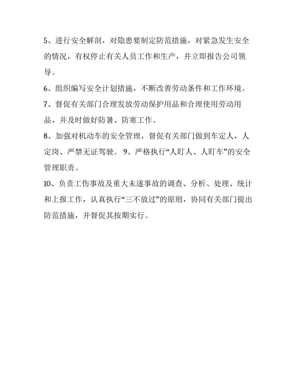 管理有序示范科室范文怎么写 管理有序示范科室范文怎么写好(二篇)_第3页