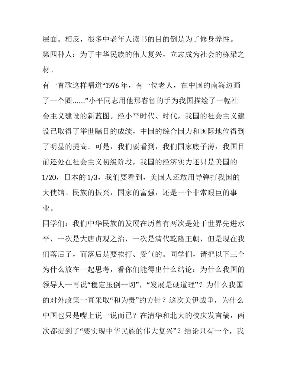 齐家读书心得体会总结 齐家读书心得体会总结怎么写(7篇)_第3页