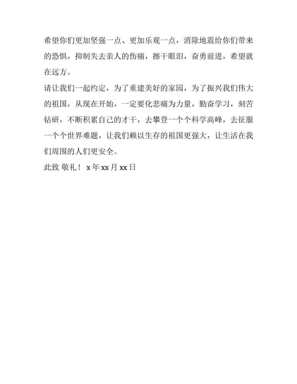 小朋友种植花朵心得体会及感悟 小朋友种植花朵心得体会及感悟简短(二篇)_第3页
