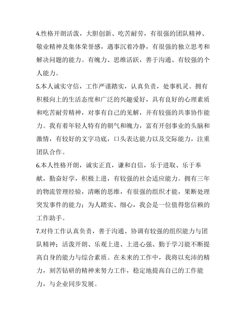 社会评价分析报告范文 社会化评价工作分析报告(四篇)_第2页