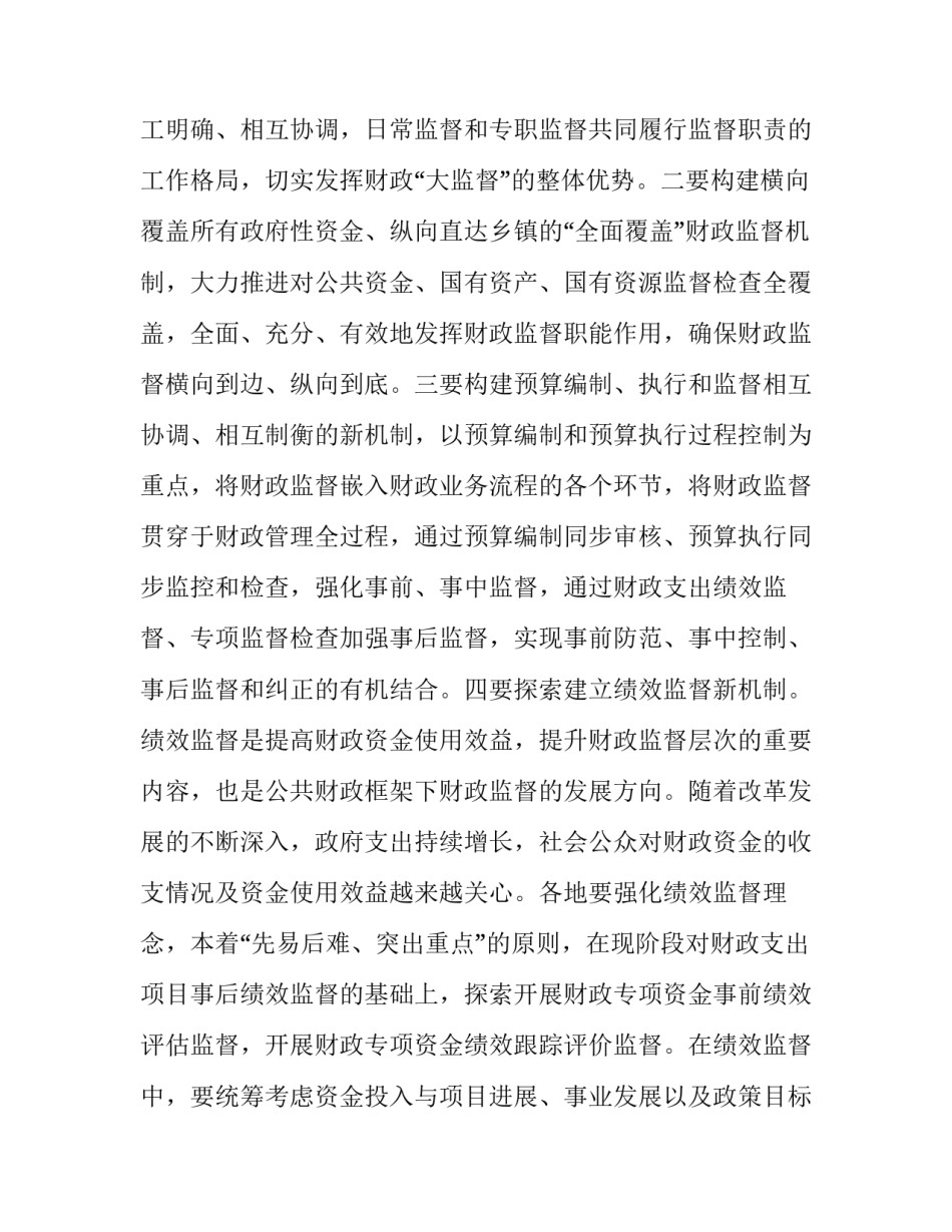 根据业务做账心得体会和方法 根据业务做账心得体会和方法怎么写(6篇)_第3页
