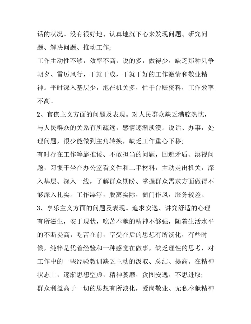 我是升旗手心得体会实用 我是升旗手心得体会实用句子(4篇)_第2页
