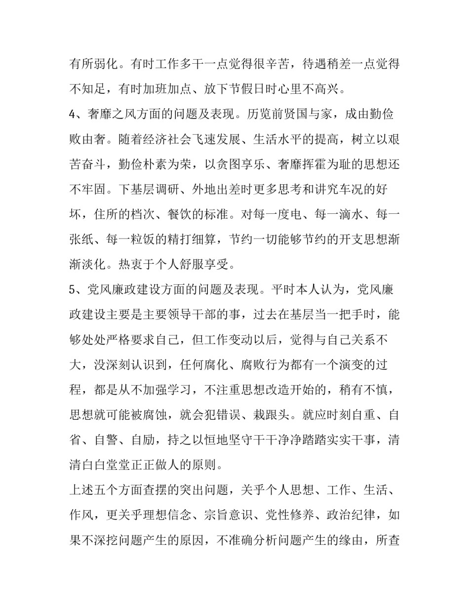 我是升旗手心得体会实用 我是升旗手心得体会实用句子(4篇)_第3页