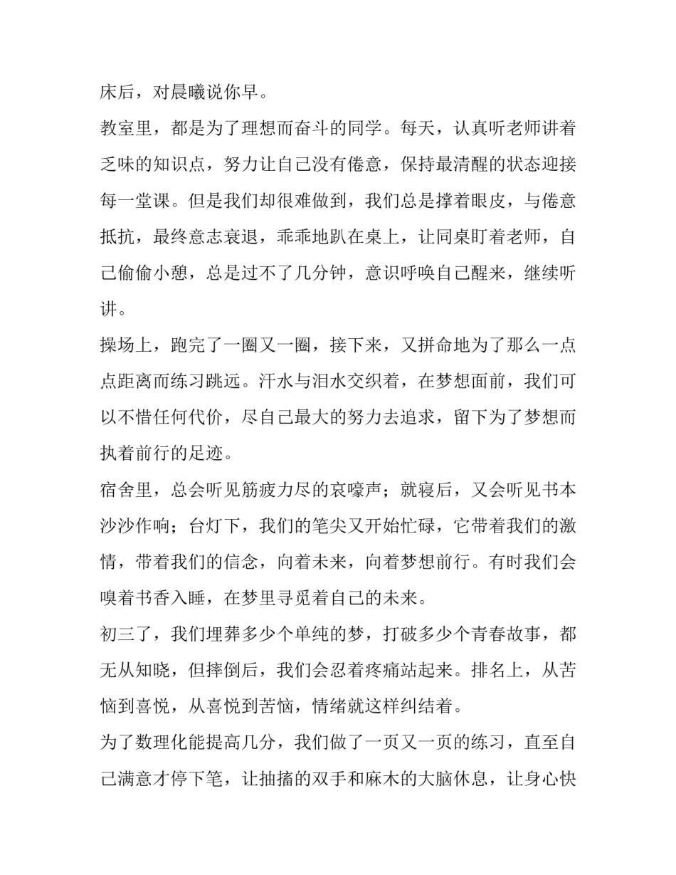 初中全方位培训心得体会怎么写 初中全方位培训心得体会怎么写啊(5篇)_第2页