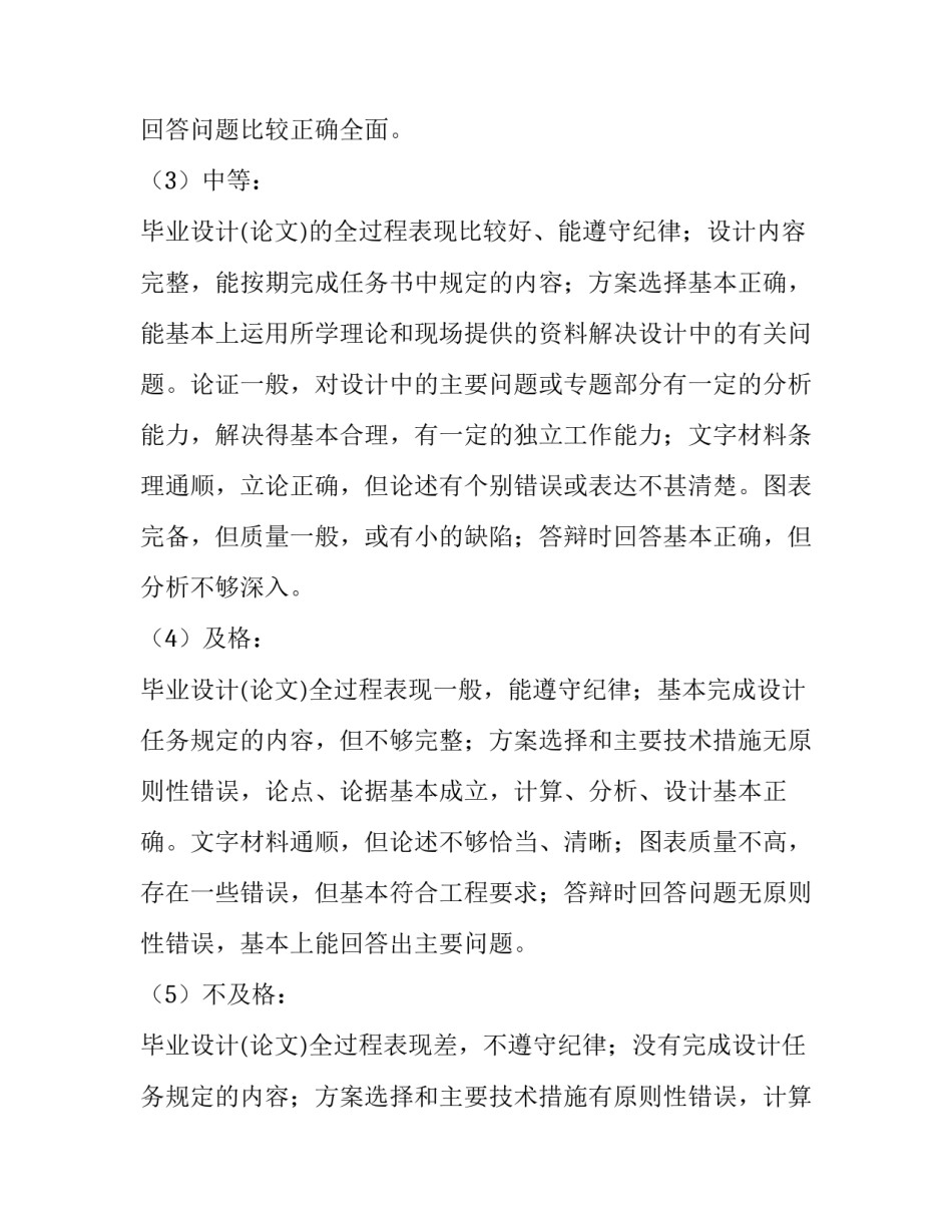 论文资料收集心得体会如何写 毕业论文资料收集要怎么写(3篇)_第2页