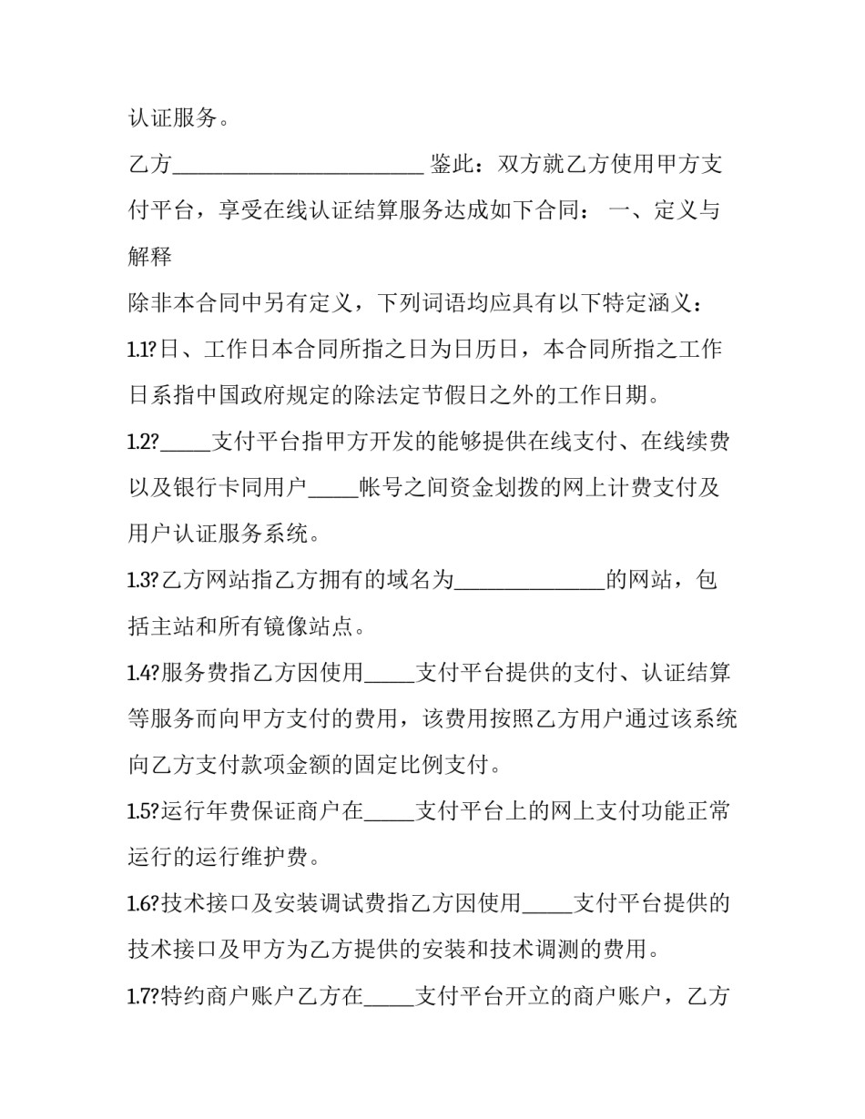 网站评估心得体会如何写 网站建成之后如何评估该网站的优劣(9篇)_第2页