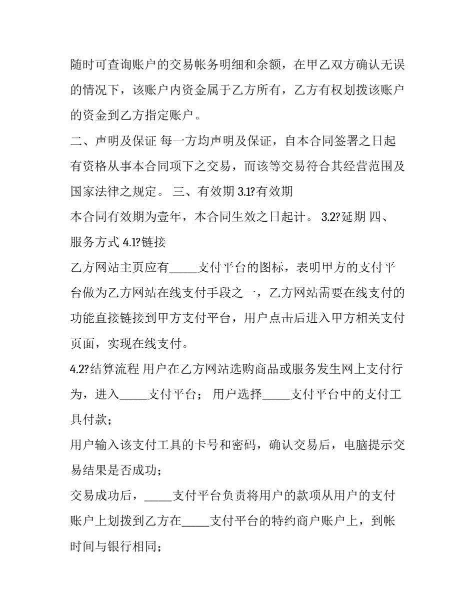 网站评估心得体会如何写 网站建成之后如何评估该网站的优劣(9篇)_第3页