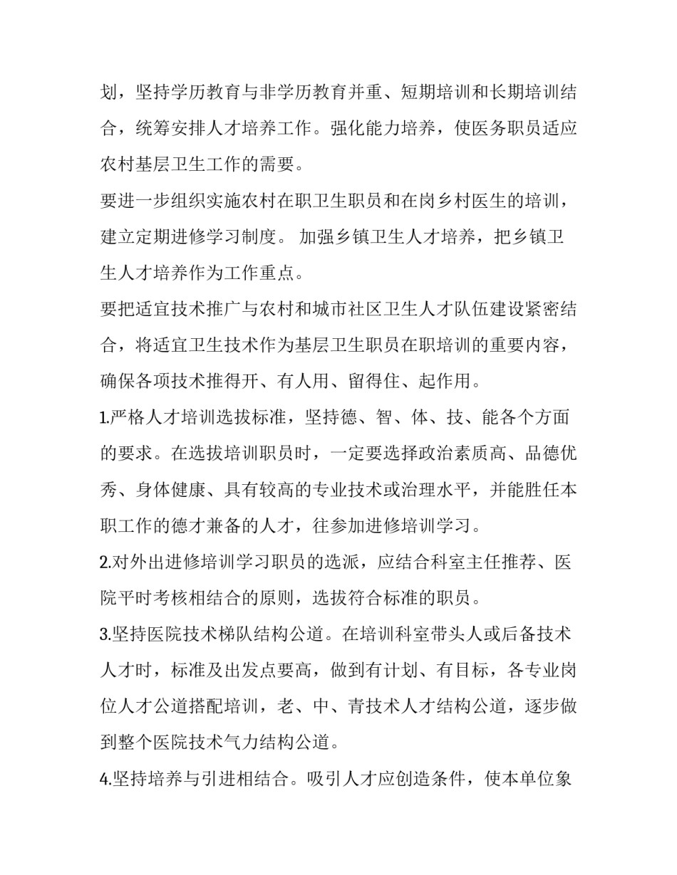 培养好孩子家长心得体会和方法 培养好孩子家长心得体会和方法怎么写(3篇)_第2页
