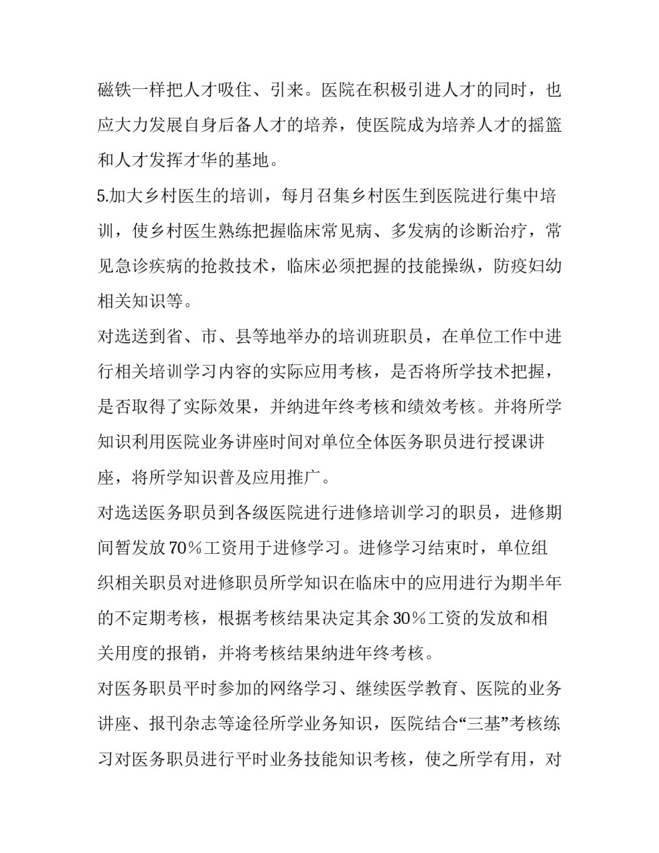 培养好孩子家长心得体会和方法 培养好孩子家长心得体会和方法怎么写(3篇)_第3页