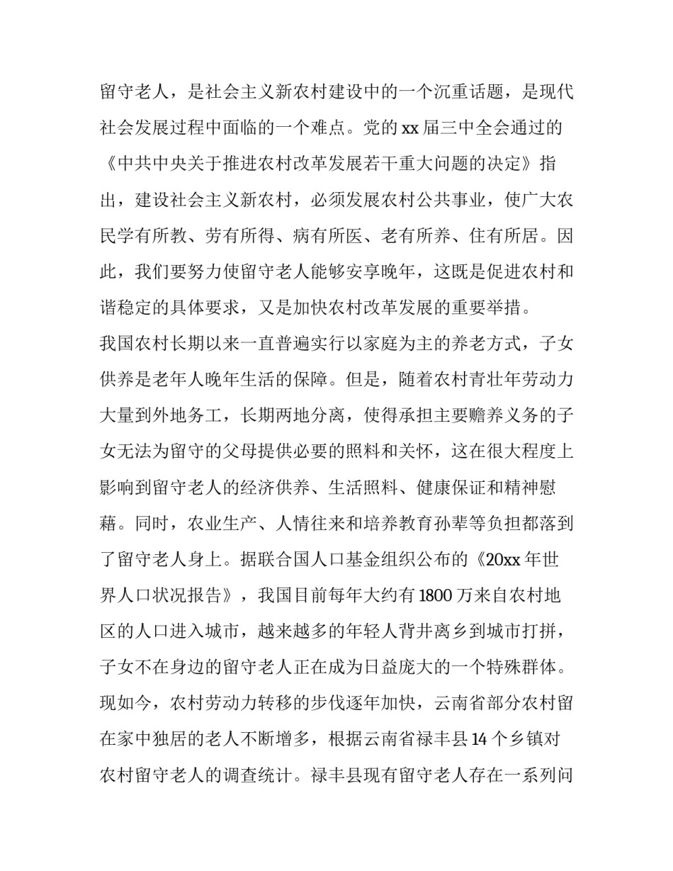 打工的最佳方法和心得体会和方法 打工的最佳方法和心得体会和方法作文(四篇)_第2页
