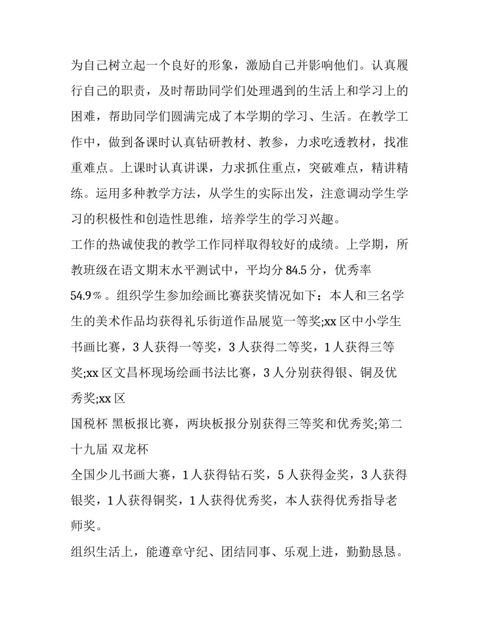 思想政策解读心得体会实用 学政策用政策心得体会(3篇)_第2页