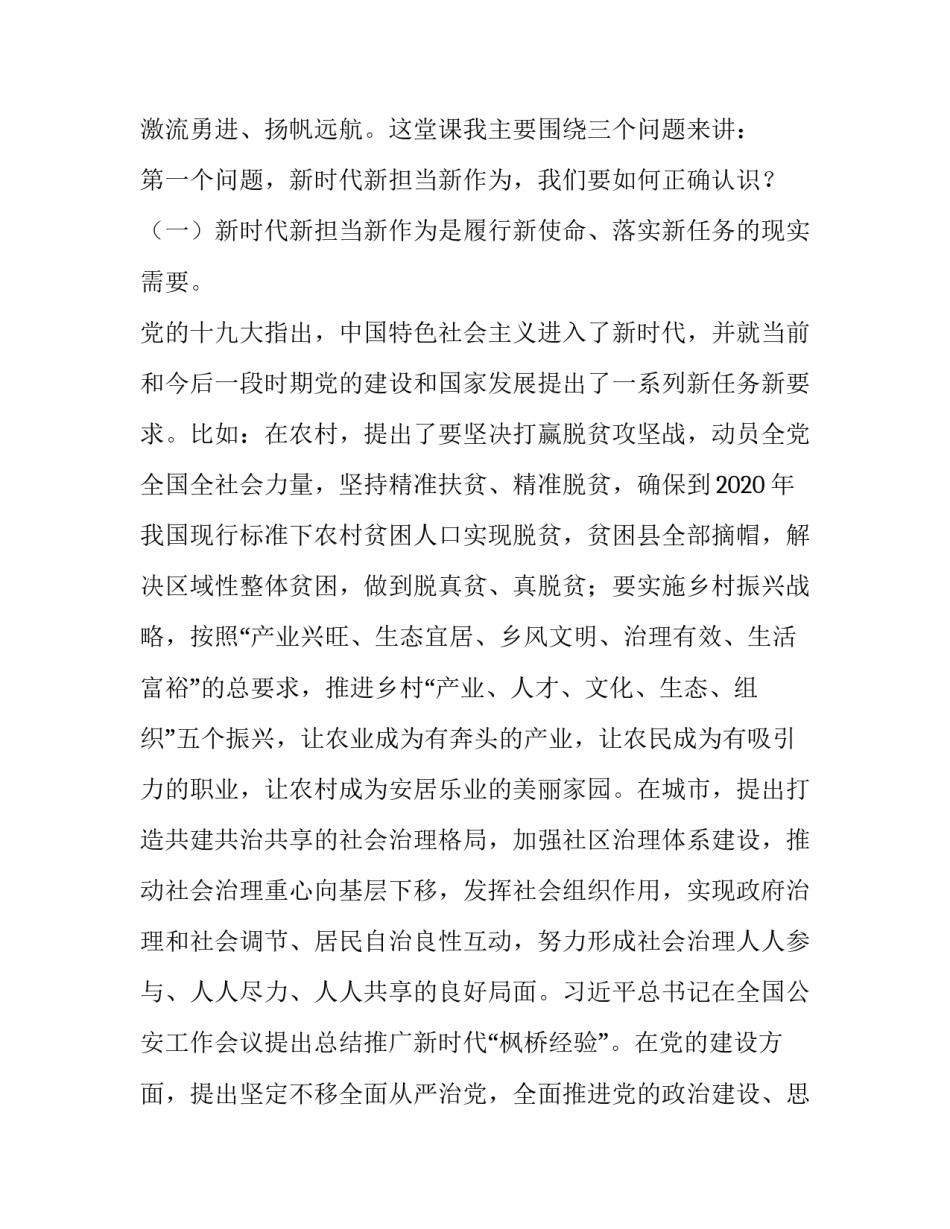 主动与被动的心得体会范本 被动变主动的心得(8篇)_第2页