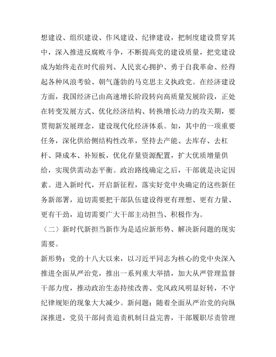 主动与被动的心得体会范本 被动变主动的心得(8篇)_第3页